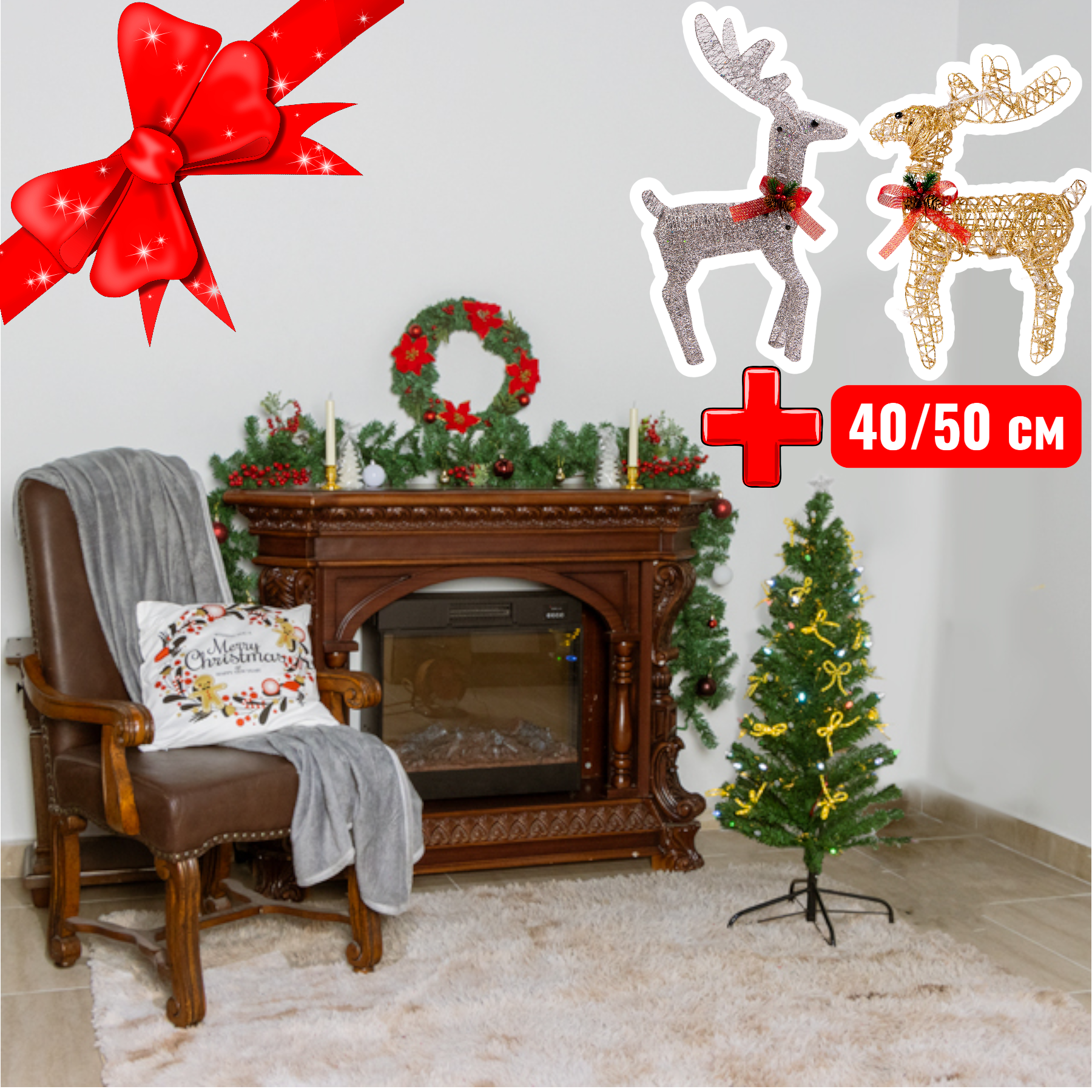 Новогодняя ель со светодиодными шишками и бантами Cloudsong 120 см +2 декоративных оленя 40/50 см на выбор