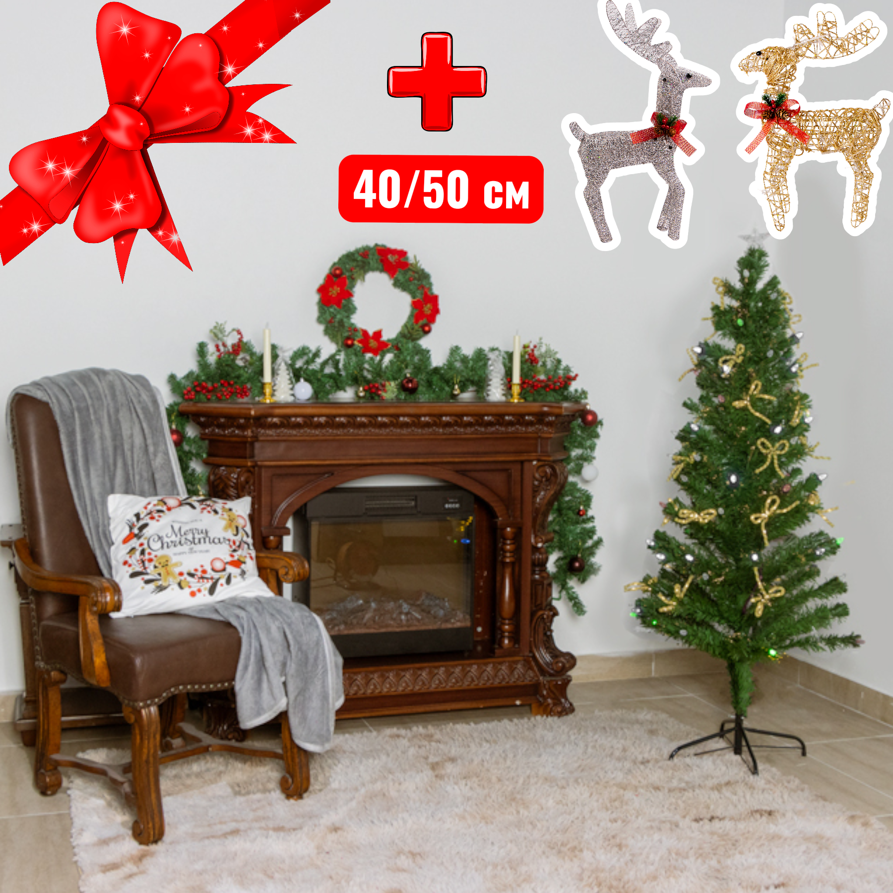 Новогодняя ель со светодиодными шишками и бантами Cloudsong 150 см +2 декоративных оленя 40/50 см на выбор