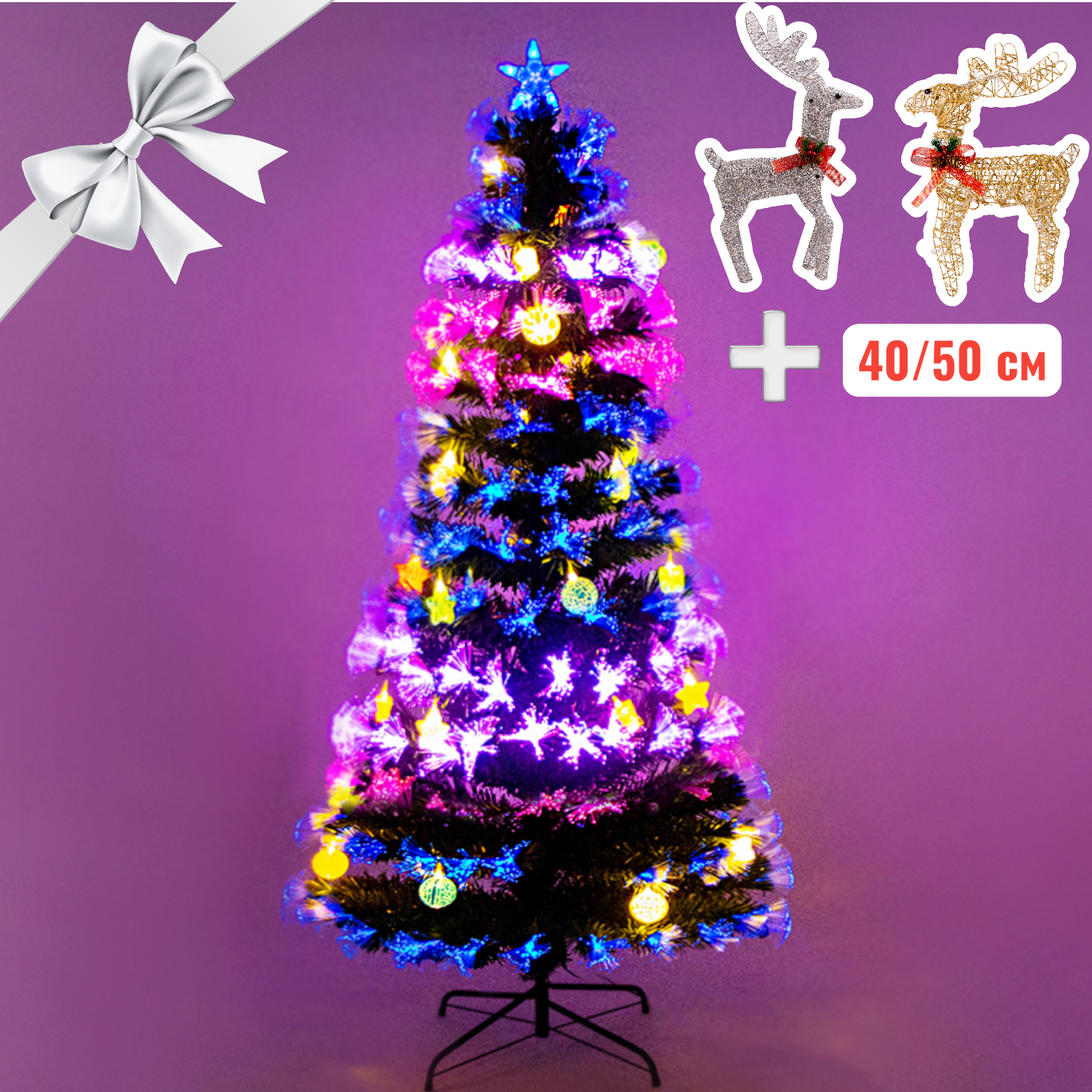 Светодиодная ель с оптоволокном Bergen 120 см +2 декоративных оленя 40/50 см на выбор