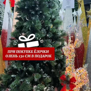 Новогодняя ель покрытая снегом и шишками Snow-Kissed Spruce 220 см