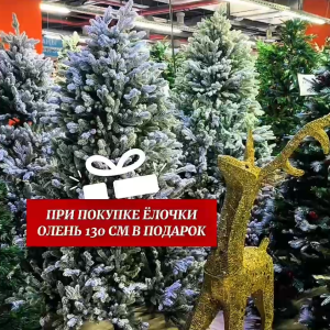 Заснеженная ель с напылением Marshmallow Fluff 210 см +Подарок Олень 130 см
