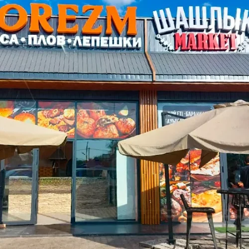 Шашлык Market Horezm