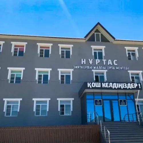 ​Интеллектуальная общая средняя школа Нуртас